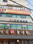 대한검도회 도솔검도관