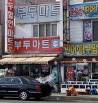 부두마트