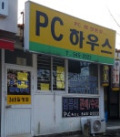 PC하우스