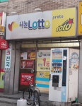 복권천국 덕포점