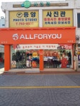 올포유 광양점