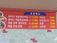 옛날왕맛짜장