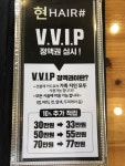 현헤어샵