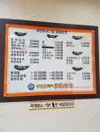대관령동태찌개 팔탄점