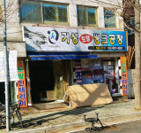 거성토탈씽크공장