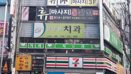 정광용치과의원