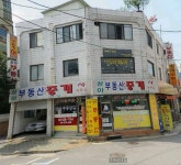 상아공인중개사사무소