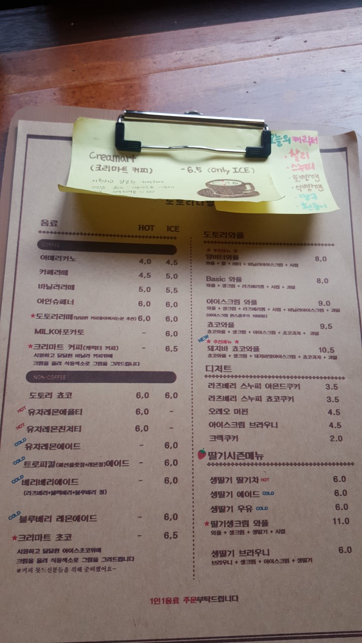 카페도토리 이미지