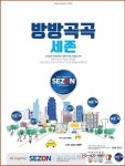 세존 북대구대리점