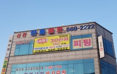 한종골프