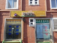 광원장