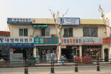 오정페인트