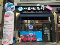 사모아참치
