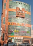 명문재가노인복지센터