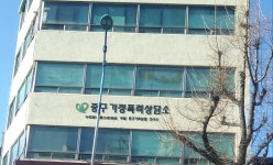 인천행복한가정폭력성폭력통합상담소