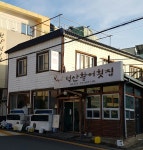 덕산활어횟집