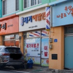 세기이발관
