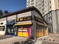 햇님공인중개사사무소
