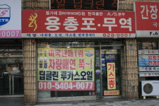 용총포무역