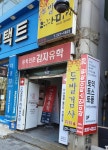 두발검사시즌2