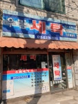 우림세탁
