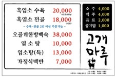 고개마루