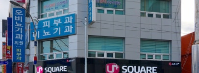 오비뇨기과의원
