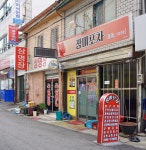 장미포차