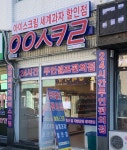 응응스크르 광주문흥대주점