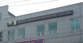 하품뮤직