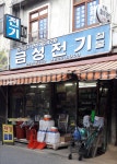금성전기철물