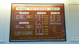 장스춘천닭갈비와쭈꾸미