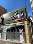 민스헤어