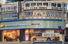 중앙인력