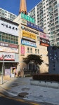 삼익사이버세탁소