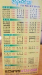 리틀마리김밥 금당점