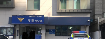 서초2파출소