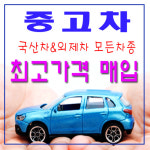 서울중고차 강남지점