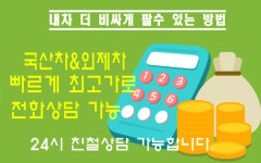 서울중고차 강남지점