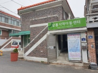 샬롬지역아동센터