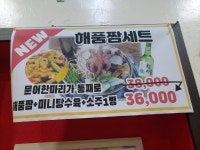해품짬 해를품은짬뽕 부천점