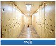 우림사우나