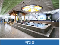 우림사우나