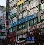 메르덴치과병원