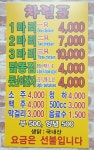 한국통닭 신촌점