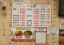 디딤돌