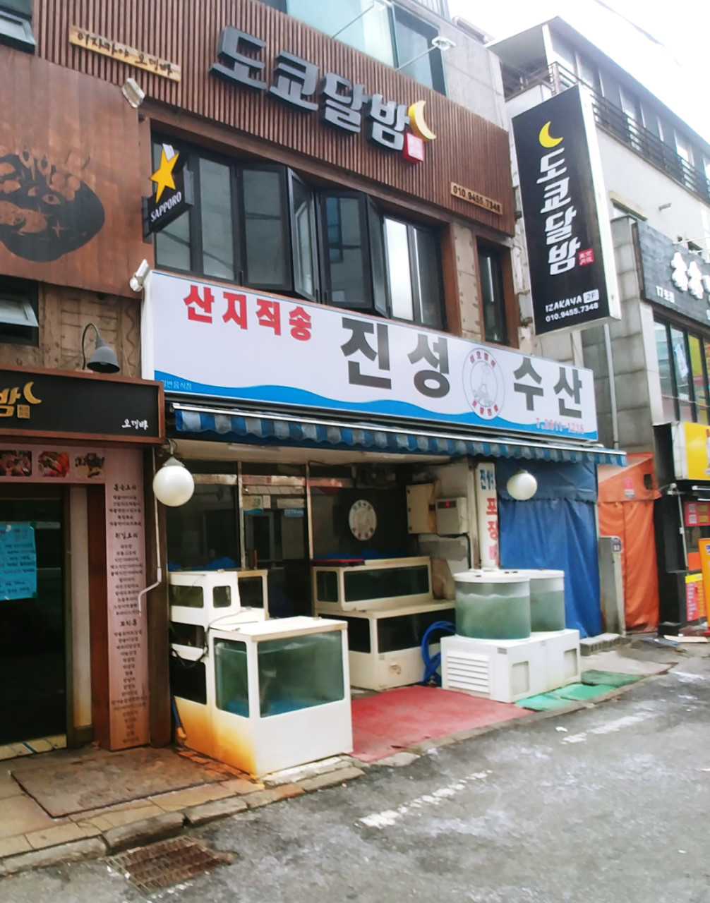 진성수산 이미지