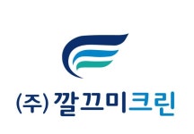 깔끄미크린하우스