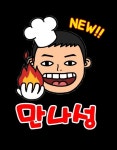 만나성