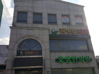 권병철치과의원